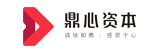鼎心资本