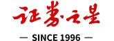 证劵之星