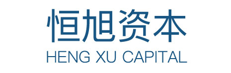 恒旭资本