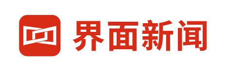 界面新闻