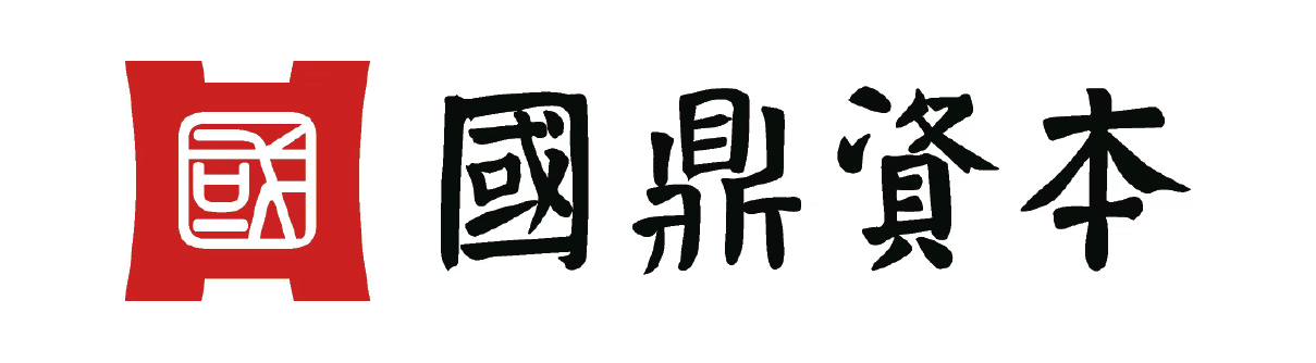 国鼎资本