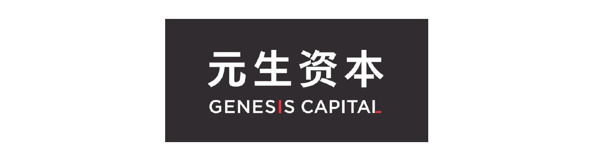 元生资本