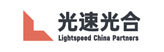 光速光合